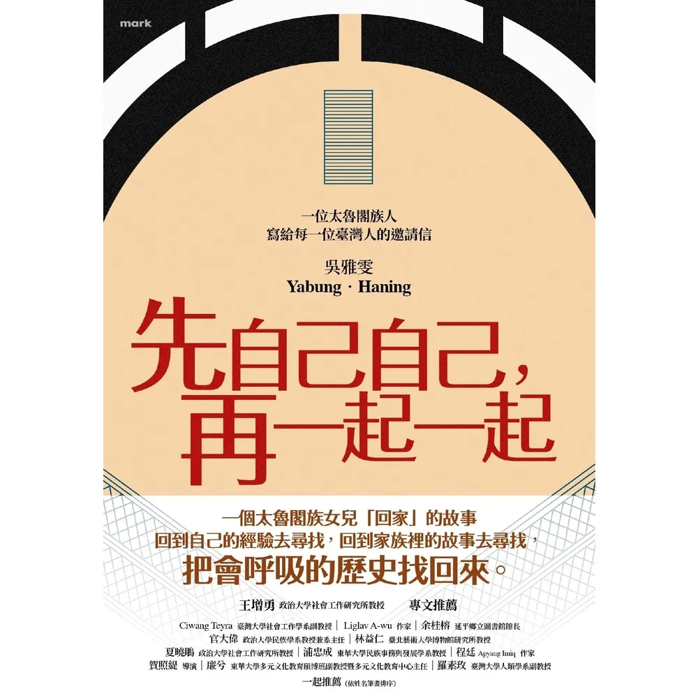 【momoBOOK】先自己自己，再一起一起(電子書)