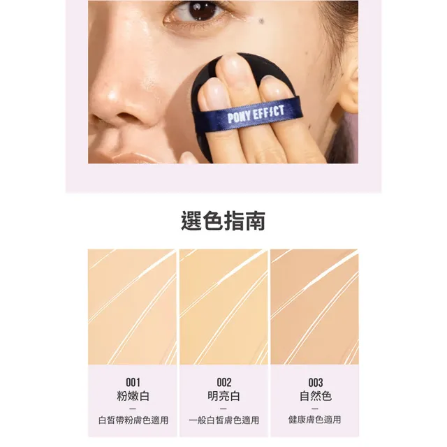 【PONY EFFECT】全新上市-極水透光氣墊粉餅升級版SPF50+ PA++++(1盒2蕊) 小紫盒/PDRN/穀光甘月太/葡聚醣