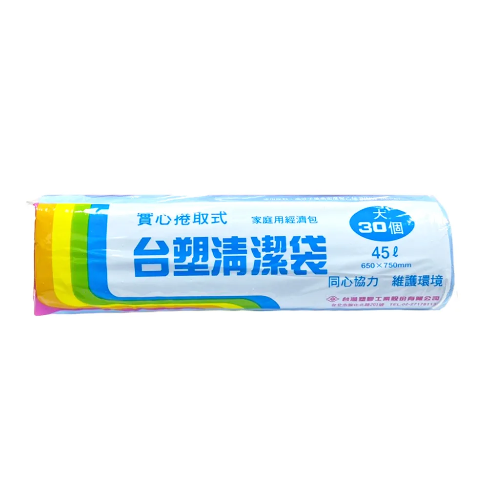 【台塑】清潔垃圾袋45L(藍色/65x75cm大/30捲)