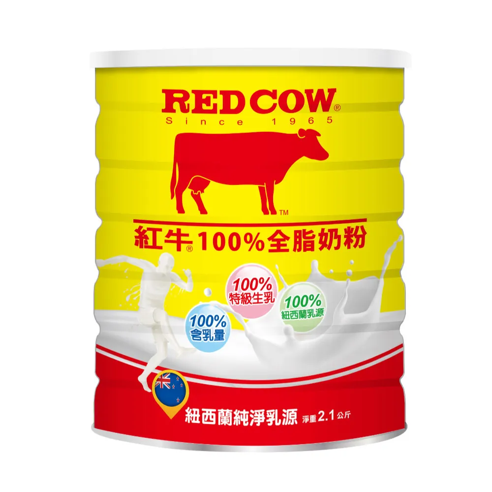 【RED COW 紅牛】官方直營 100%全脂奶粉2.1kgX1罐