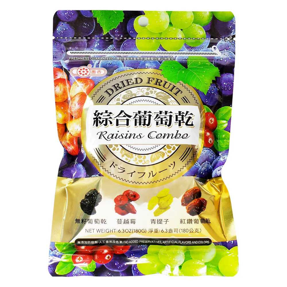 【惠香】綜合葡萄乾170g*6袋(四種果乾純素可食)