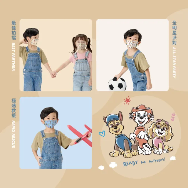 【COMFIZ 康菲】康菲汪汪隊立大功兒童3D立體醫療口罩_30入/盒(1-12歲適用/無鼻樑條)