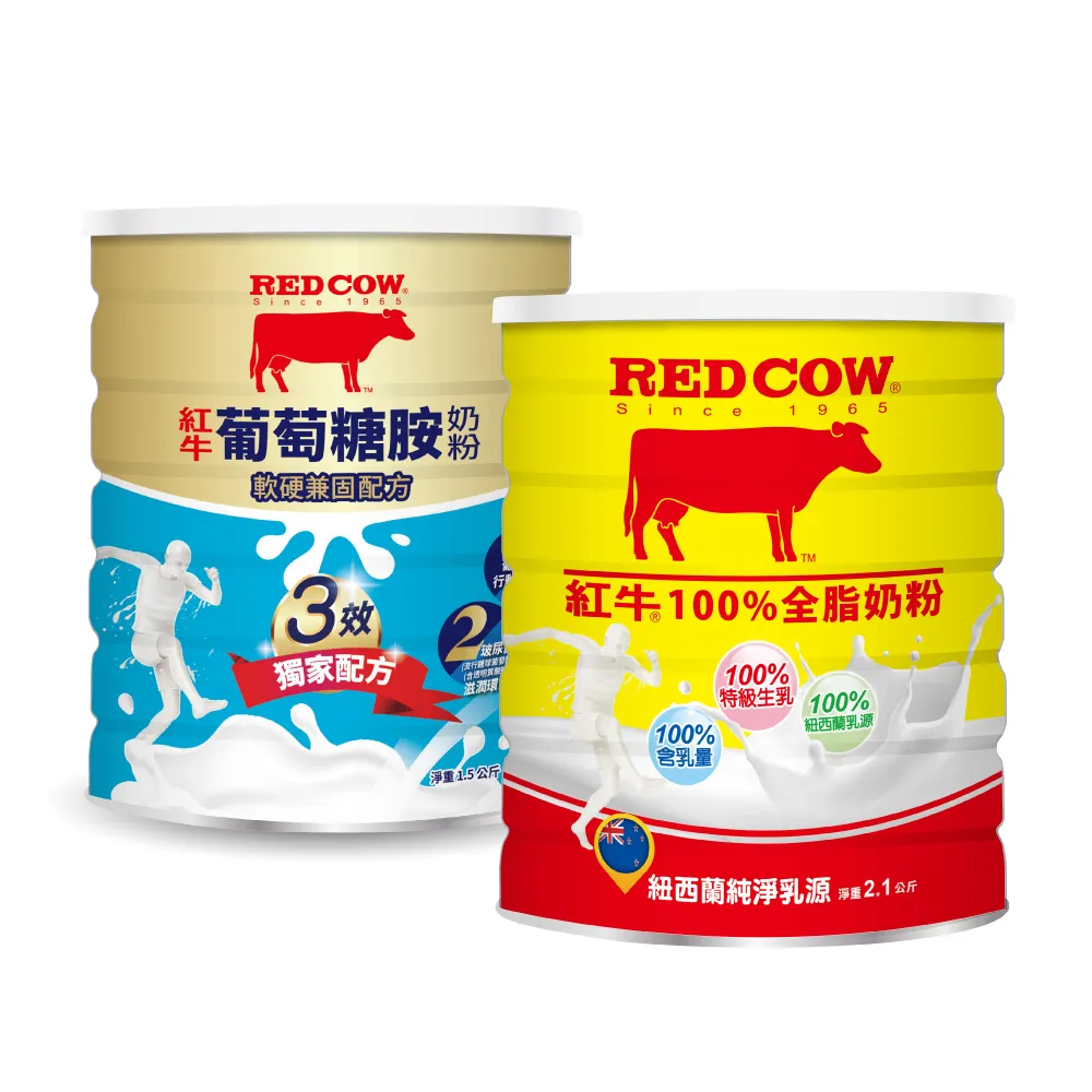 【RED COW 紅牛】官方直營 100%全脂奶粉2.1kg+葡萄糖胺奶粉-軟硬兼固配方1.5kgx1罐(每日營養/親友送禮)