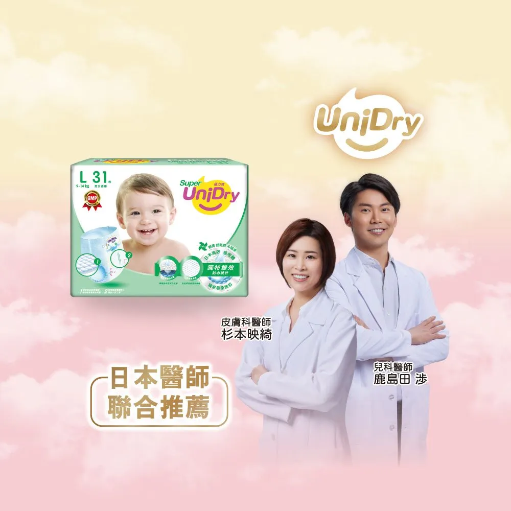 【優力寶】第3代超薄優力褲嬰兒紙尿褲(L號31片*8包/箱)