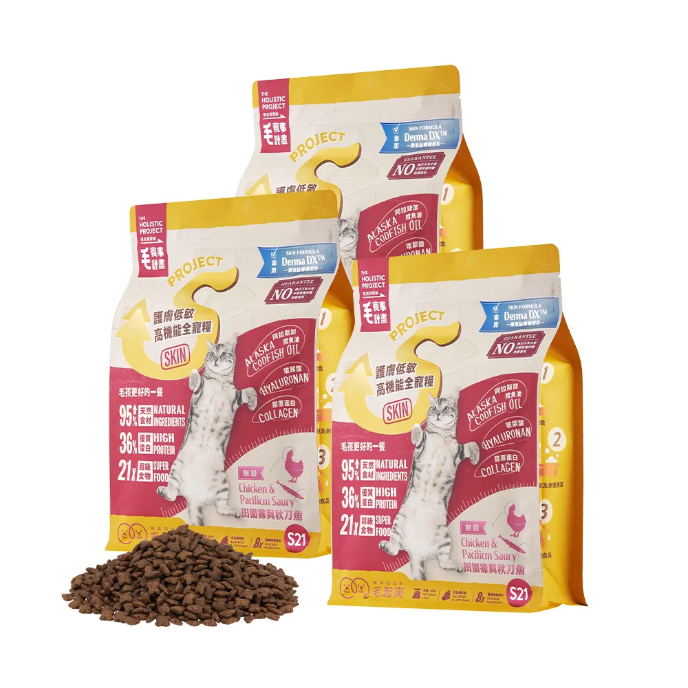 【MAOUP 毛起來】護膚無穀貓糧 S21田園雞與秋刀魚 1.5kg 3件組(貓飼料 貓乾糧主食 低敏飼料)