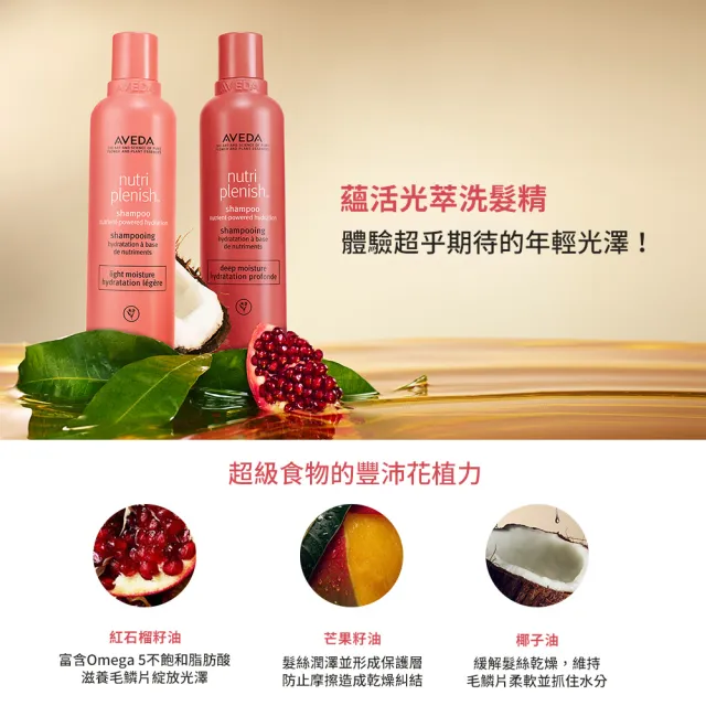 【AVEDA】蘊活煥欣/淨瑕/重鍵/光萃洗髮精200ml(5款任選)