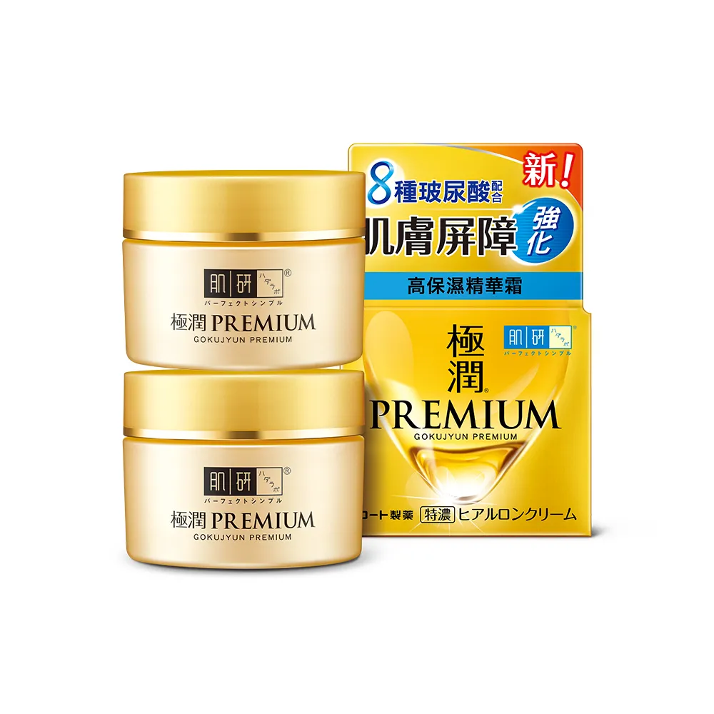 【肌研】官方直營 極潤金緻高效保濕精華霜 50g x2入(玻尿酸補水保濕)