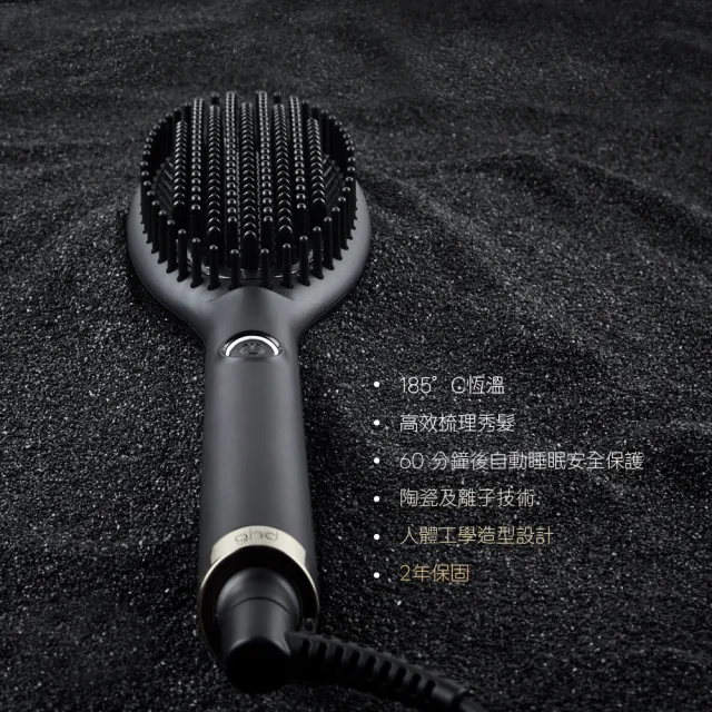 【ghd】Glide 專業熱能離子造型梳-B1C001
