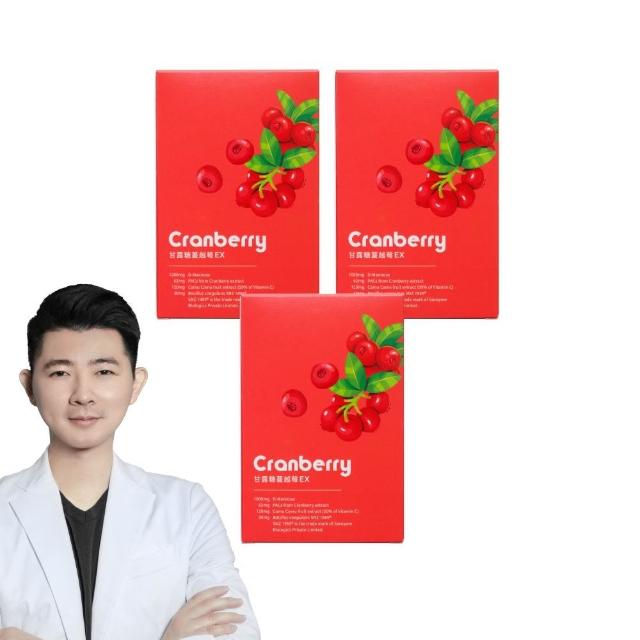 【營養師輕食】甘露糖蔓越莓EX 3入組(一盒15條 高達62mg前花青素 D-甘露糖1000mg 益生菌添加 )