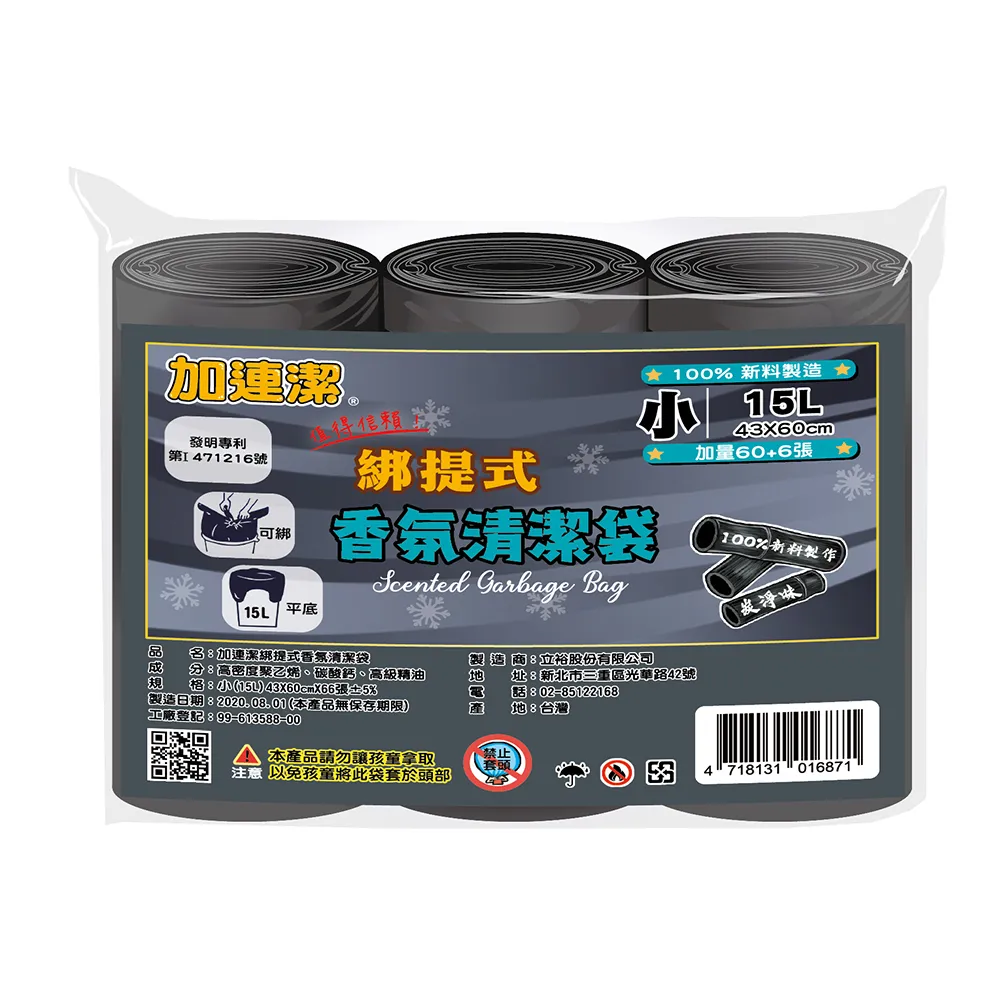 加連潔 綁提式香氛清潔袋-炭淨味(小-66張 43×60cm)