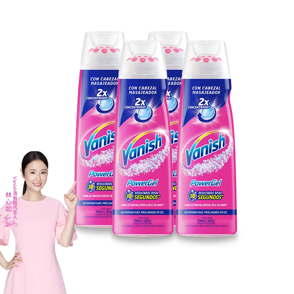 【Vanish 漬無蹤】新一代碧蓮去漬凝膠200mlx4(衣服去漬/去污/去漬筆/去油污)