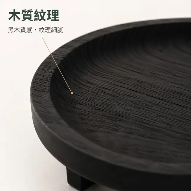 黑色圓形木質托盤架(盆栽架 水果托 點心擺盤 陽台裝飾 桌面小物)