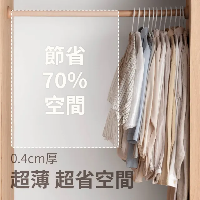 【hoi! 好好生活】抗UV無痕衣架10入 超薄款-白