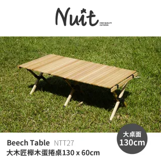 【NUIT 努特】限定組合 梯形黑膠小天幕 大木匠櫸木蛋捲桌130x60 木捲桌 實木 捲收 折疊桌(NTG284+NTT27)