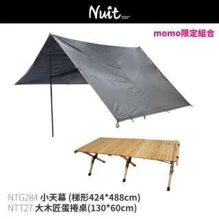 【NUIT 努特】限定組合 梯形黑膠小天幕 大木匠櫸木蛋捲桌130x60 木捲桌 實木 捲收 折疊桌(NTG284+NTT27)