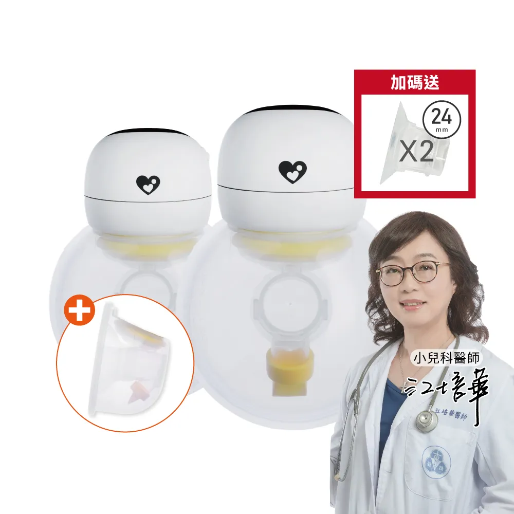 【Cmore】HandFree二代 調頻免持電動吸乳器X2 搭贈 二代免持配件包(優化升級 穿戴式吸乳器)