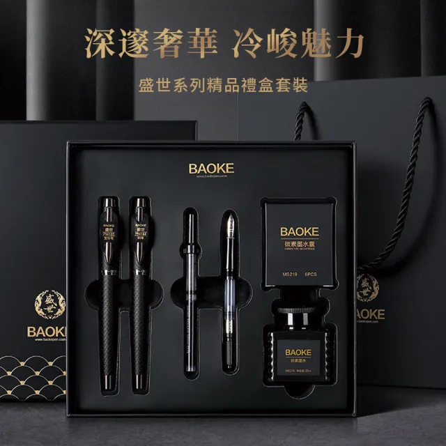 【Bravomart】輕奢鋼筆&寶珠筆禮盒組 文具禮盒(免費客製化刻字)