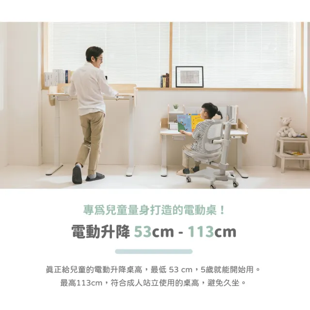 【林製作所】寬120高53-113cm松木兒童電動成長桌(書桌 兒童書桌 電動升降桌 一起長高桌進階款)