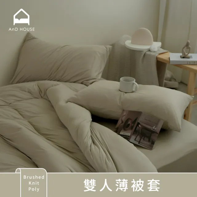 【AnD HOUSE 安庭家居】軟芯織-雙人薄被套(多色任選)
