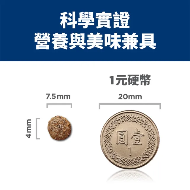 【Hills 希爾思】官方直營 敏感胃腸與皮膚 成犬 雞肉與大麥 1.81公斤(狗飼料 狗糧 小型犬 敏感腸胃)