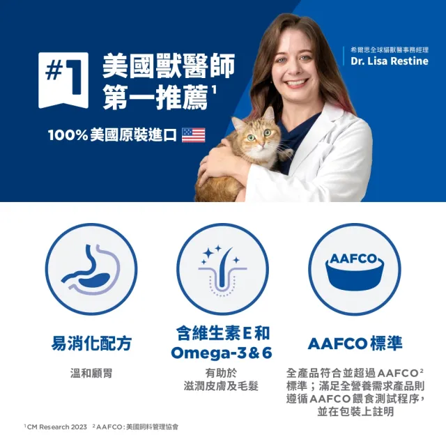 【Hills 希爾思】官方直營 敏感胃腸與皮膚 成貓 雞肉 1.58公斤(貓飼料 貓糧 敏感腸胃)