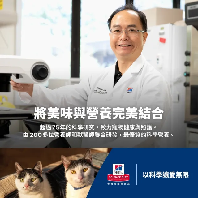 【Hills 希爾思】官方直營 敏感胃腸與皮膚 成貓 雞肉 1.58公斤(貓飼料 貓糧 敏感腸胃)