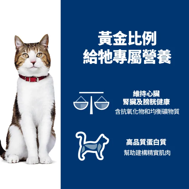 【Hills 希爾思】官方直營 高齡貓 雞肉 1.81公斤(貓飼料 貓糧 老貓)