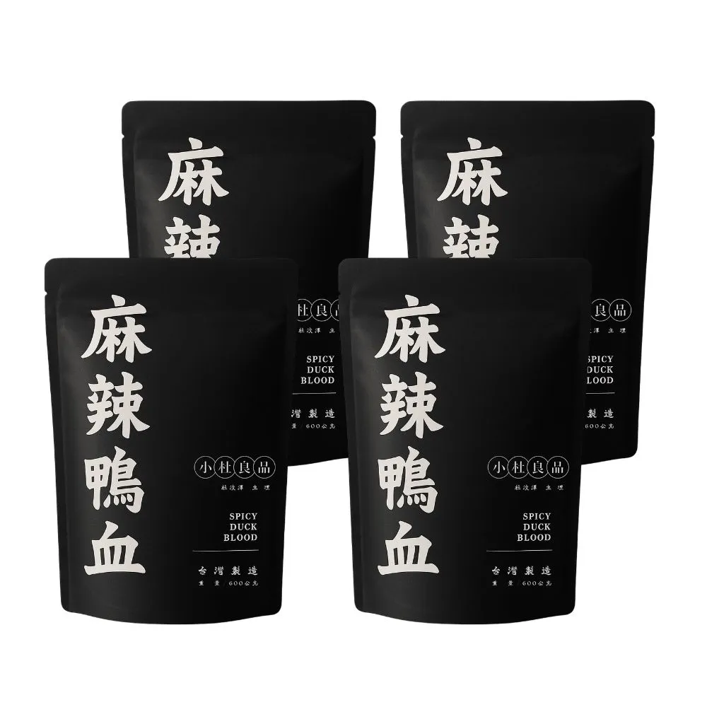 【小杜良品】麻辣鴨血 600g x 4包入(麻辣鍋/獨享鍋/常溫湯底)