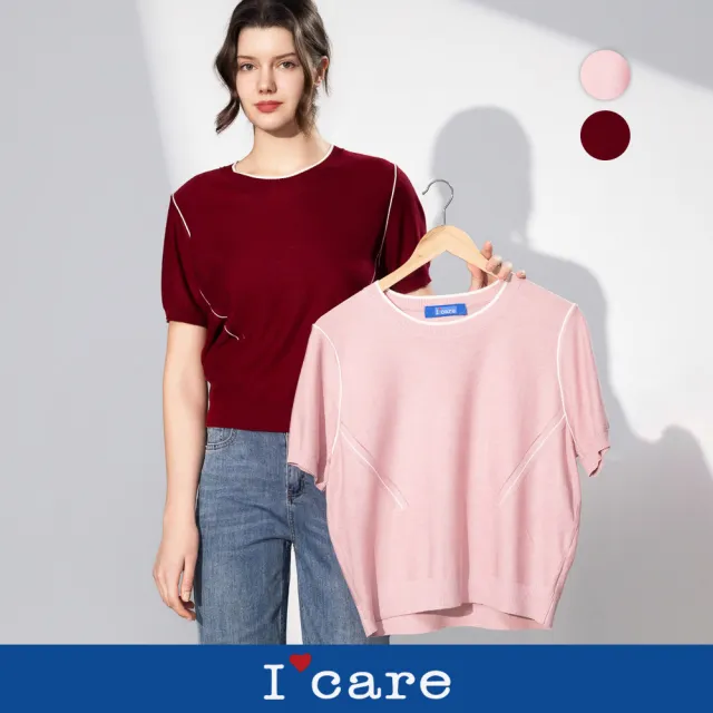 【I’Care 依卡】現貨-柔和斜滾邊收腰針織上衣 - 2色(F)|針織上衣 休閒穿搭 短袖上衣