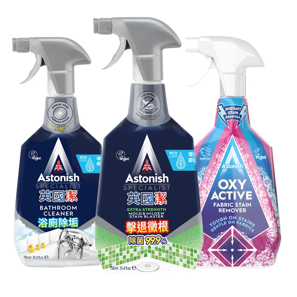 【Astonish 英國潔】銷破百億瓶!全方位清潔3入組(3罐選項組 除霉 除油 水垢 皂垢 去漬)※版本包裝隨機出貨