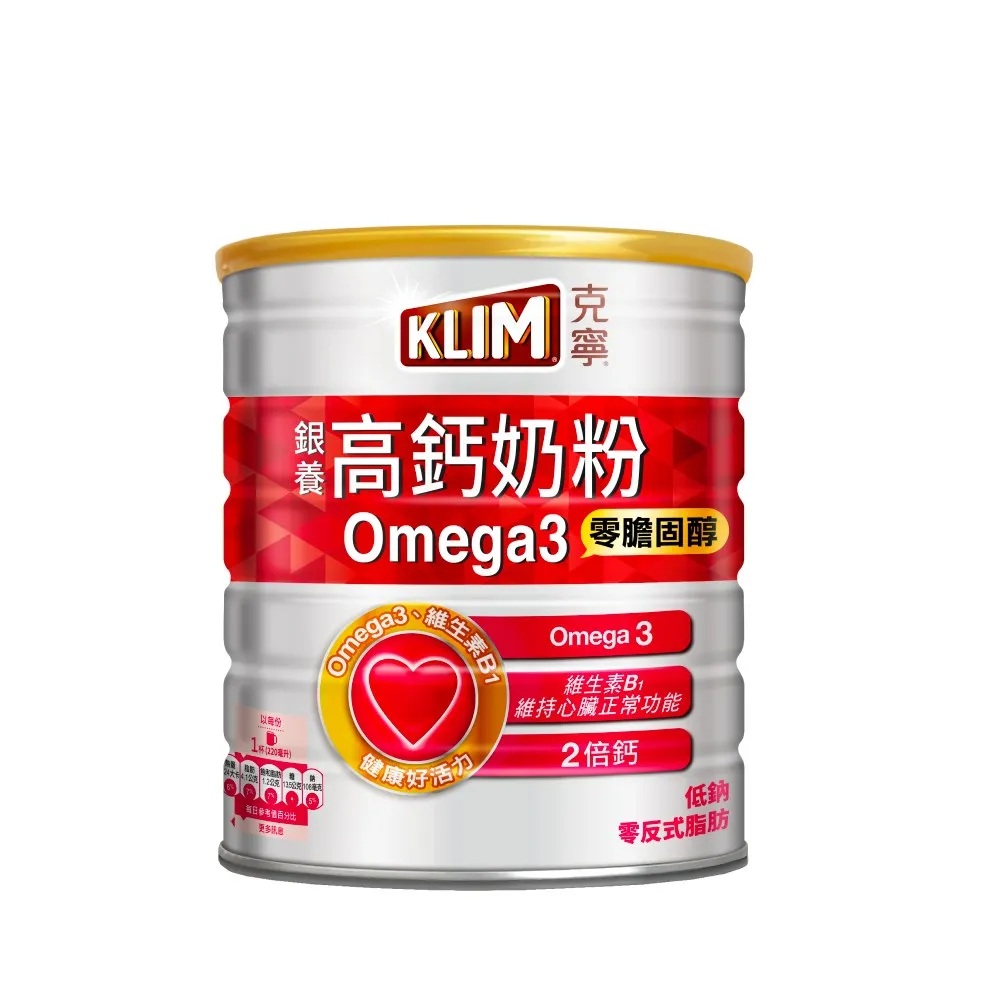 【KLIM 克寧】銀養高鈣Omega3配方奶粉 1.5kg/罐 (免運/維生素B1/高鈣)