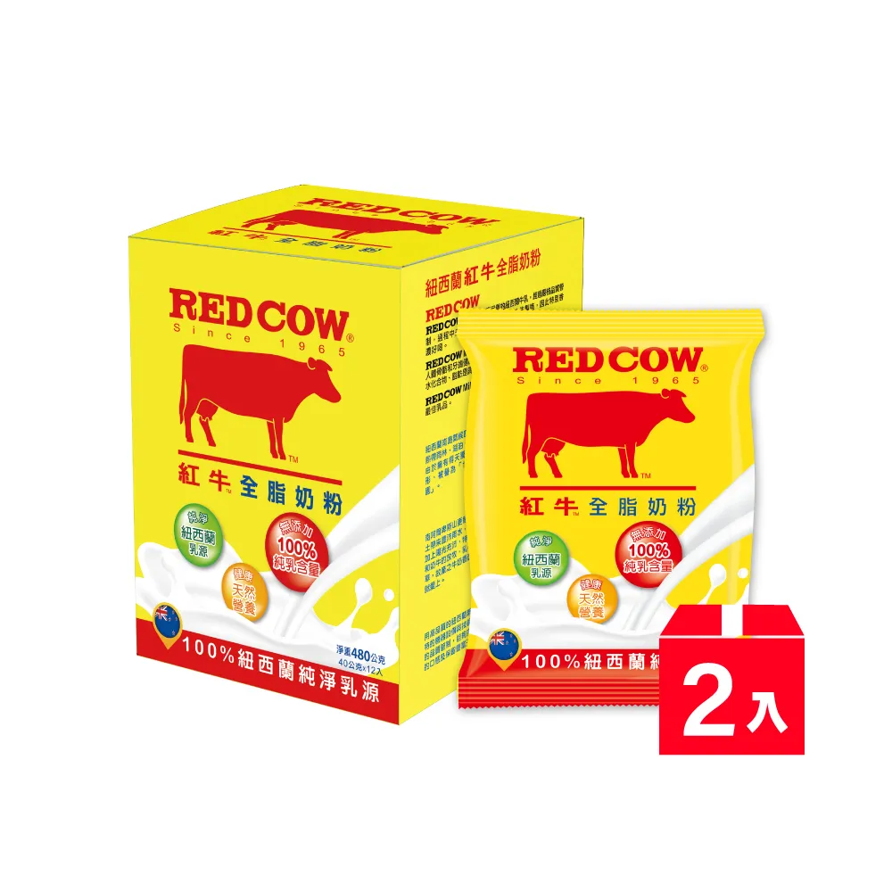 【RED COW紅牛】官方直營 全脂奶粉隨手包 40gx24入