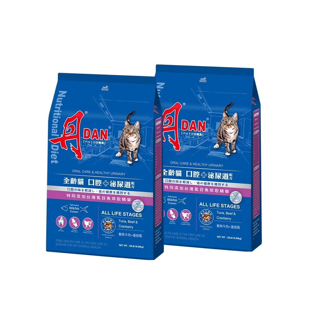 【DAN 丹】全齡貓飼料20LBx2包口腔+泌尿道保健(鮪魚牛肉口味)(貓糧/貓飼料/貓乾糧/泌尿道飼料/官方直營)