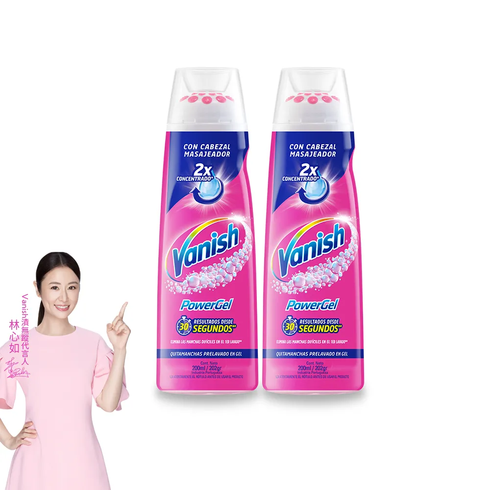 【Vanish 漬無蹤】新一代碧蓮去漬凝膠200mlx2(衣服去漬/去污/去漬筆/去油污)