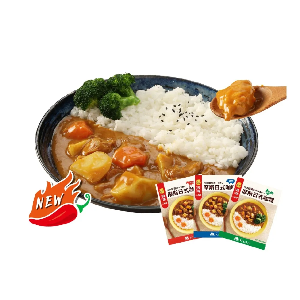 【MOS摩斯漢堡】日式咖哩包18入 辣味任選 調理包(牛肉/豬肉/雞肉 香濃首選 露營 居家 登山 的好滋味)(料理 
