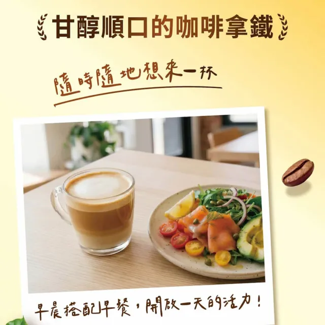 【NESCAFE 雀巢咖啡】買一送一 金牌咖啡三合一拿鐵11入/1盒 共2盒