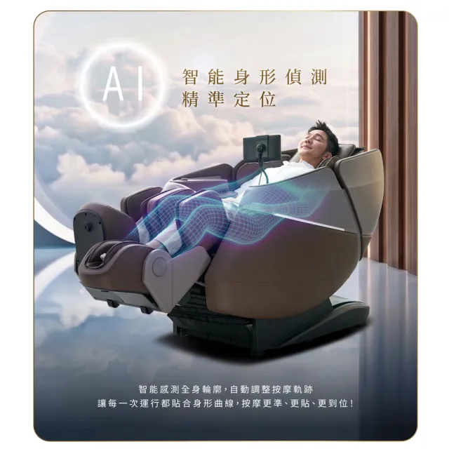 【輝葉】4D追夢椅 THAI (拉筋按摩椅 HY-5022A)