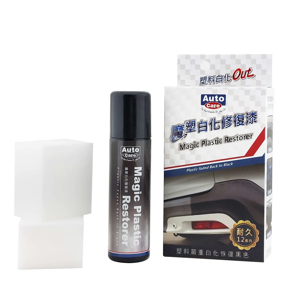 【AutoCare】魔塑白化修復漆