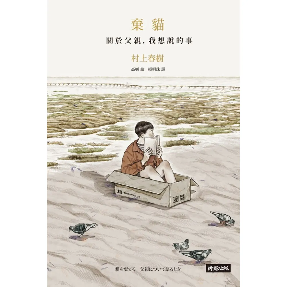 【momoBOOK】棄貓 關於父親 我想說的事(電子書)