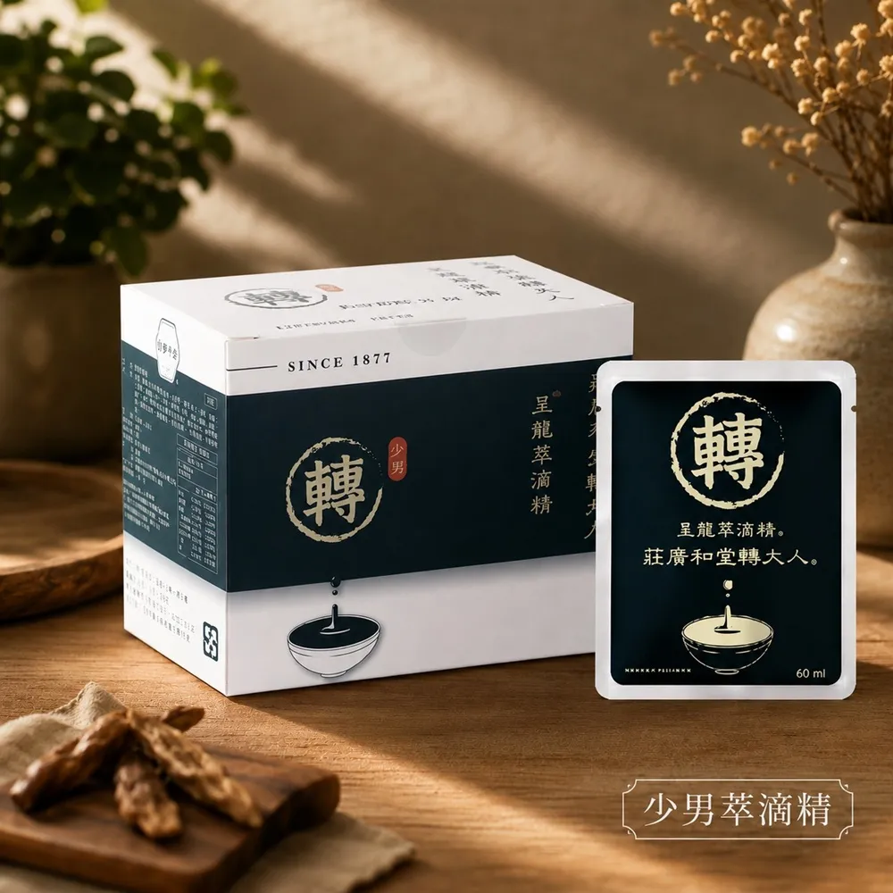(莊廣和堂) 呈龍/呈鳳轉大人萃滴精單盒(60ml/包 10包/盒）（少男&少女款任選）