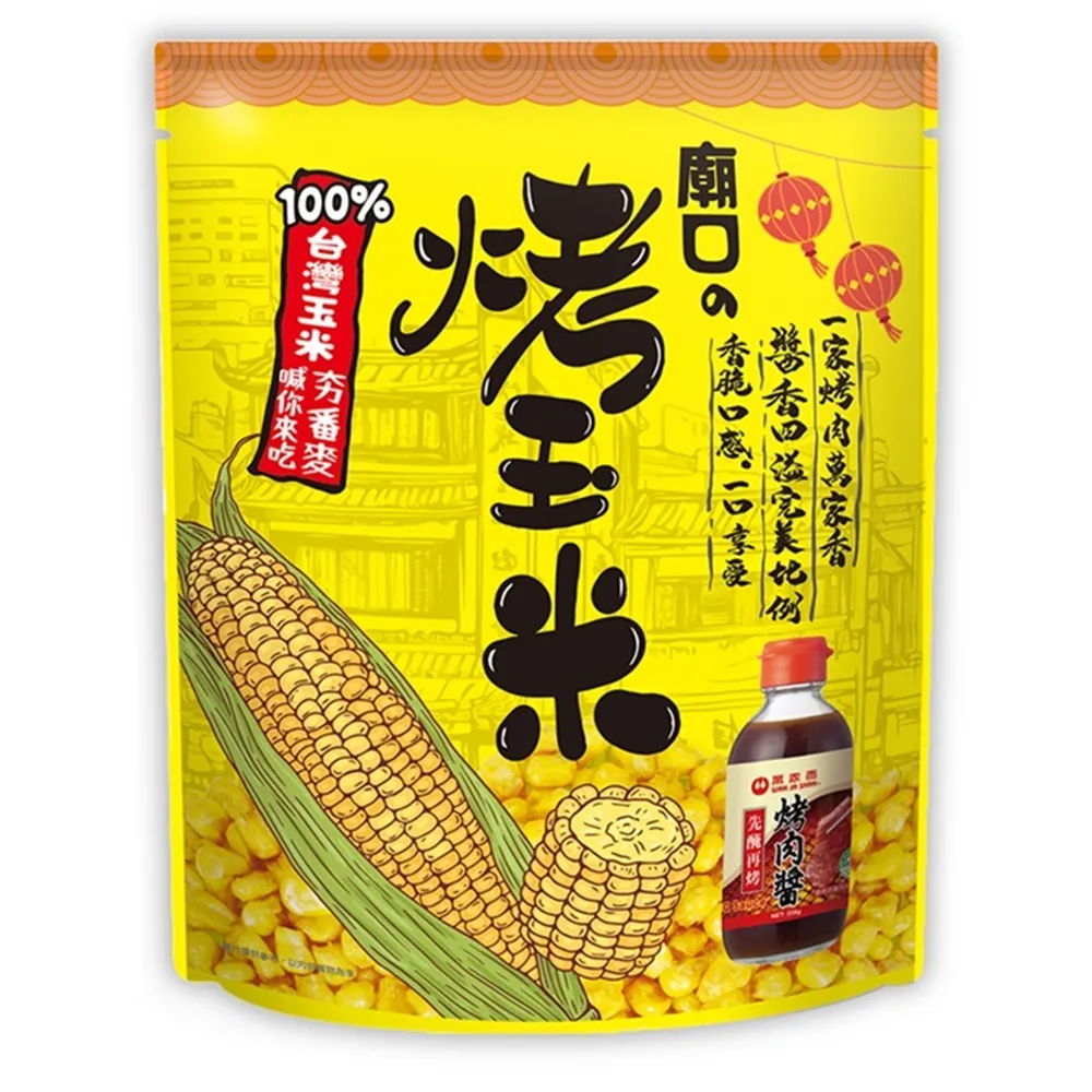 【萬家香】廟口烤玉米90gx4包(使用萬家香醃烤肉醬)_玉米粒