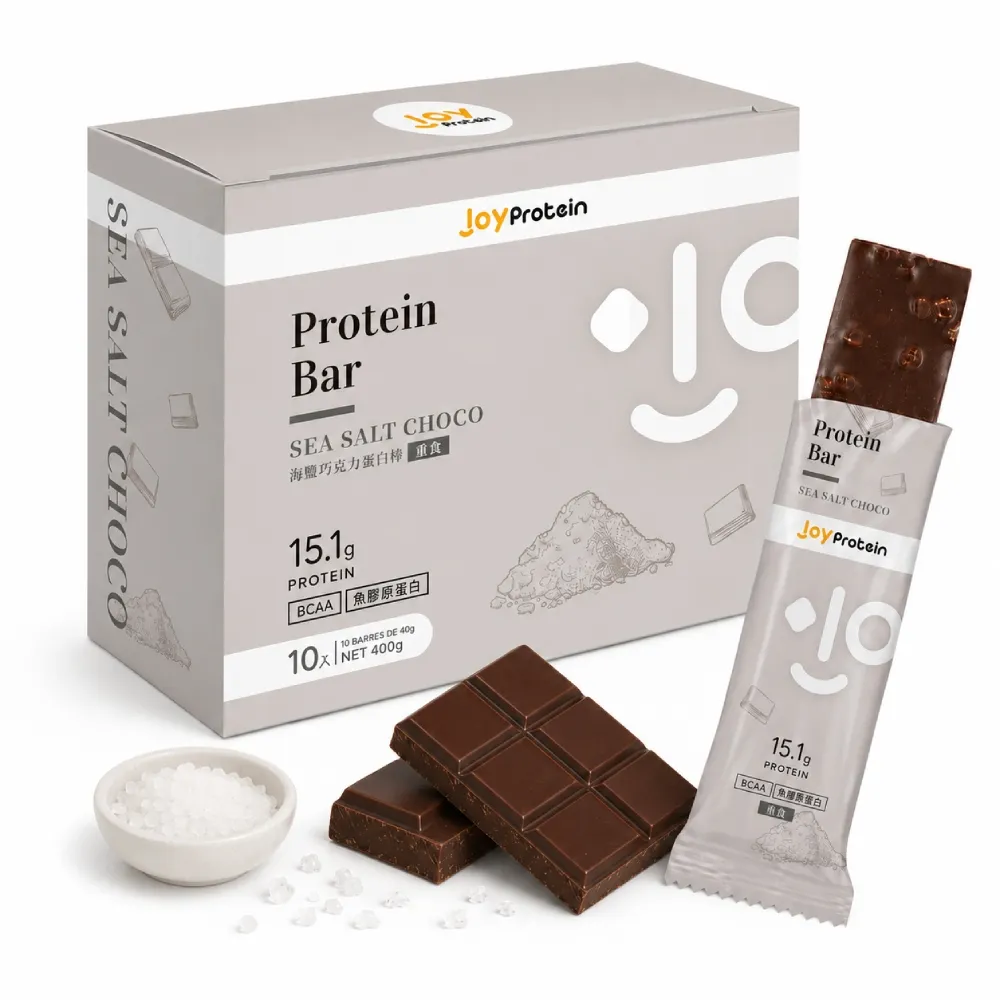 【joyprotein】海鹽巧克力蛋白棒40g*10支/盒(每支含15.1g蛋白質)(高蛋白、餅乾、零食、點心、營養棒、現貨)