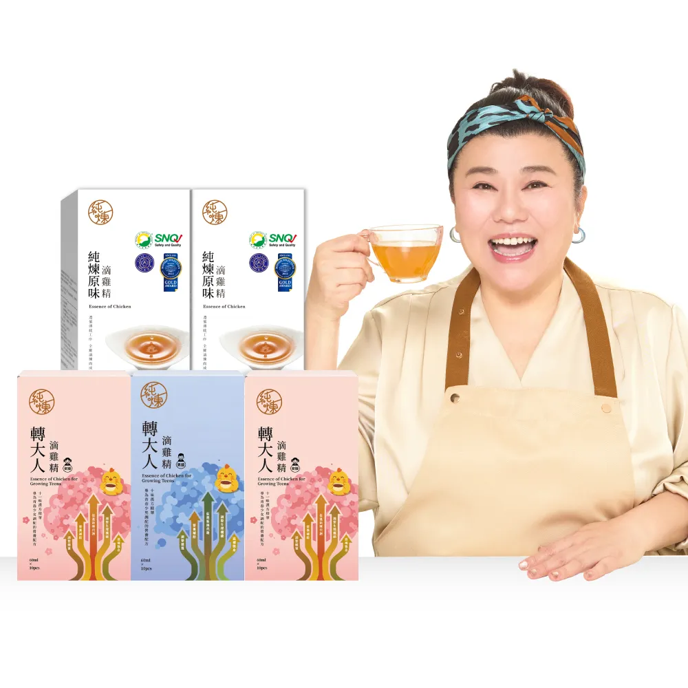 【純煉】暑假成長補給 轉大人滴雞精任3盒+全口味滴雞精任2盒(原味/紅棗/九尾草/龜鹿/黃金蜆/益母草/膠原)