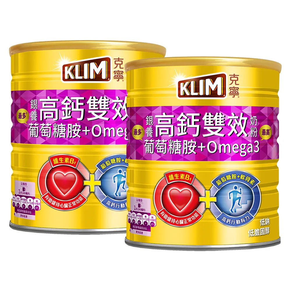 【KLIM 克寧】銀養高鈣雙效配方奶粉 1.5kg x2 罐(葡萄糖胺/omega3/免運)