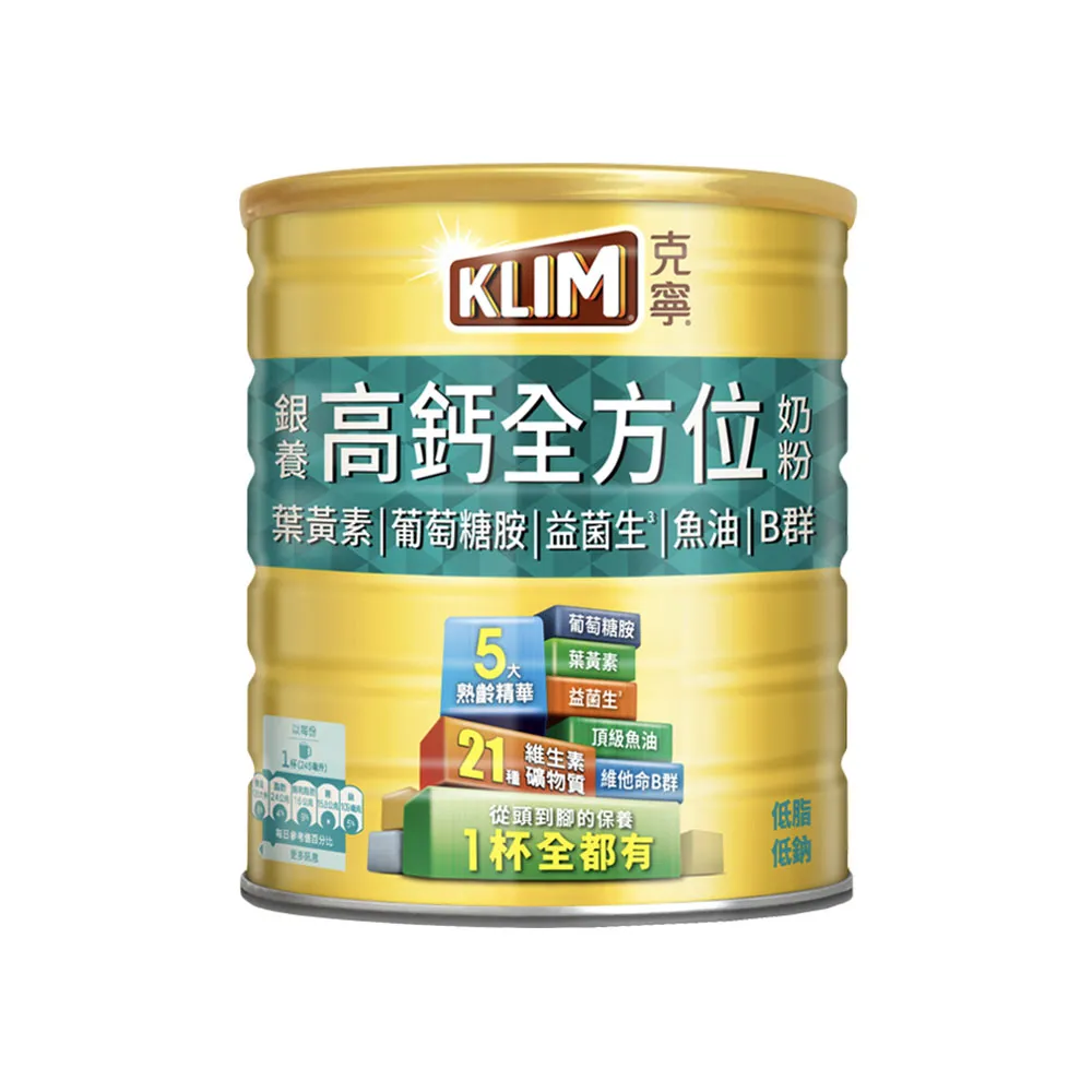 【KLIM 克寧】銀養高鈣全方位奶粉1.4kg x6罐(箱購/葉黃素/B群/益菌生/葡萄糖胺/魚油)