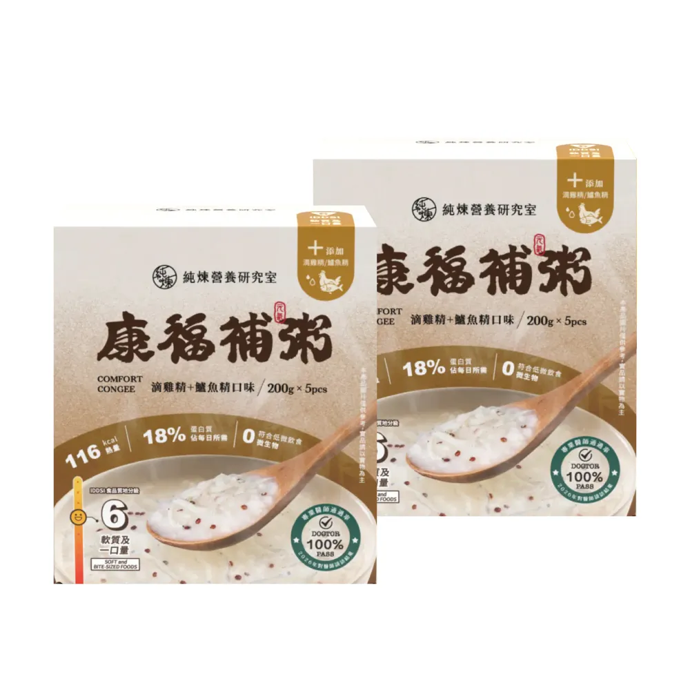 【純煉】康福補粥 滴雞精+鱸魚精口味 每盒5包/每包200g(共2盒 IDDSI 6 無菌飲食 老人食品 介護食 術後粥)
