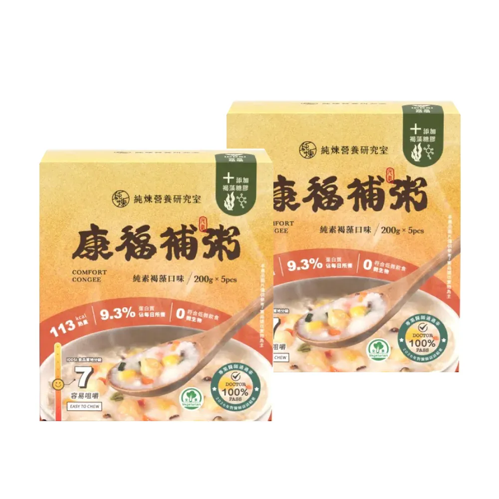 【純煉】康福補粥 純素褐藻口味 每盒5包/每包200g(共2盒 IDDSI7 低微飲食 老人食品 介護食 術後粥)