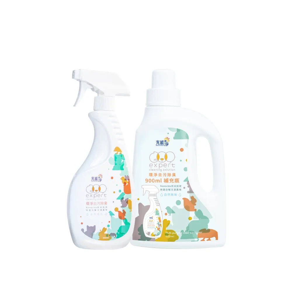 【光能淨】環境專用！環淨去污噴劑450ml+900ml(拔除尿漬 家具清潔 環境清潔 無刺激性成分 抗菌除臭)