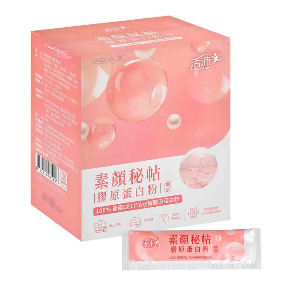 【生達醫藥集團】活沛素顏秘帖膠原蛋白粉X1盒(28包/盒)