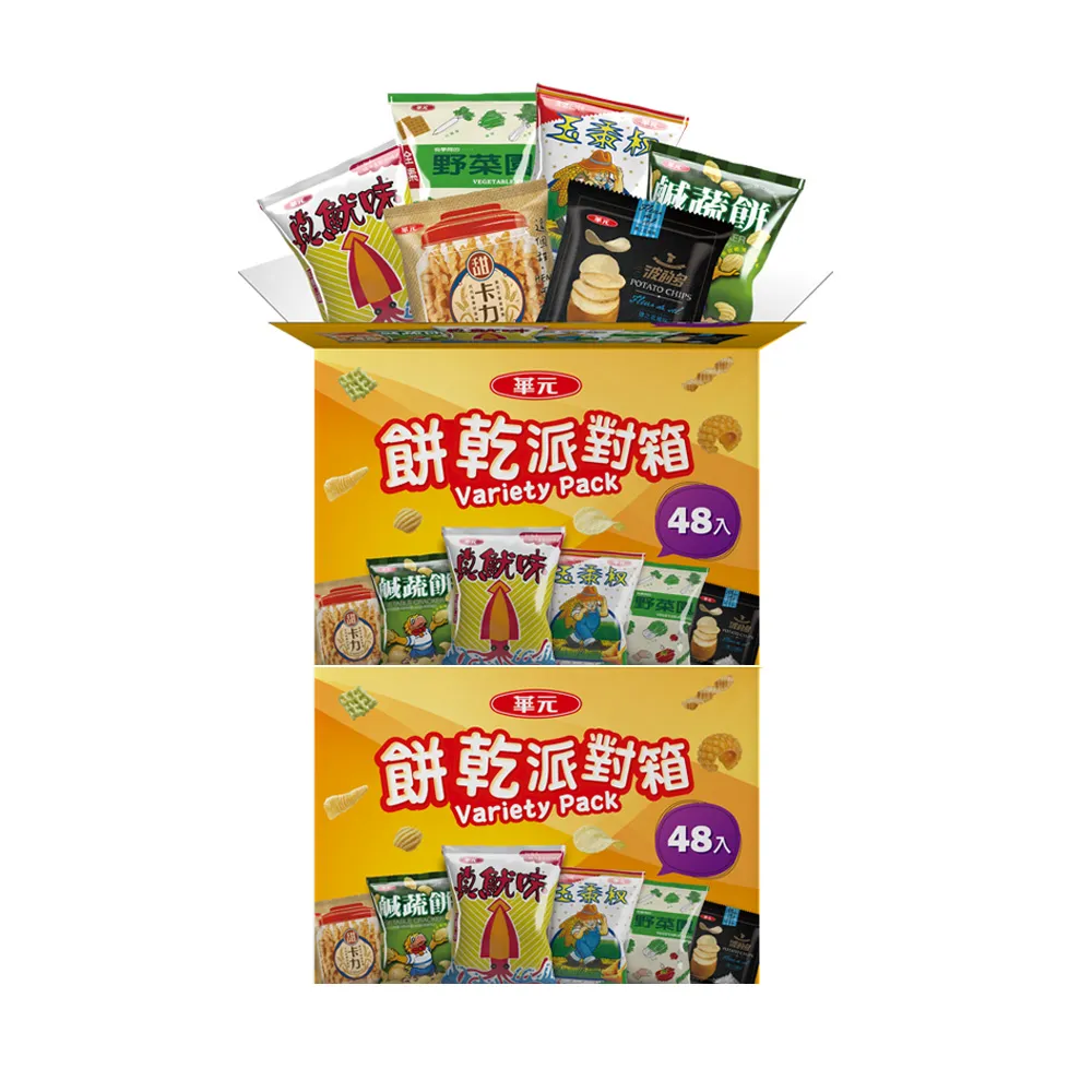 【華元】餅乾派對箱504gX2箱(共96包)中元/拜拜/普渡/珍魷味/波的多/玉黍叔/鹹蔬餅/甜卡力/野菜園